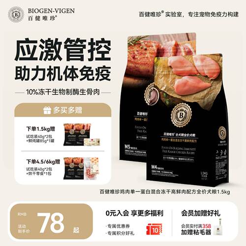 低敏易消化 防泌尿 营养滋补 呵护成肠胃