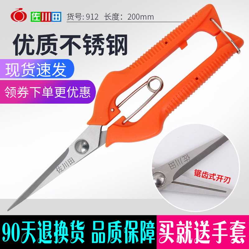 佐川田912葡萄采果剪稀果疏x花剪修花枝剪柑橘子 蔬果采摘摘果剪