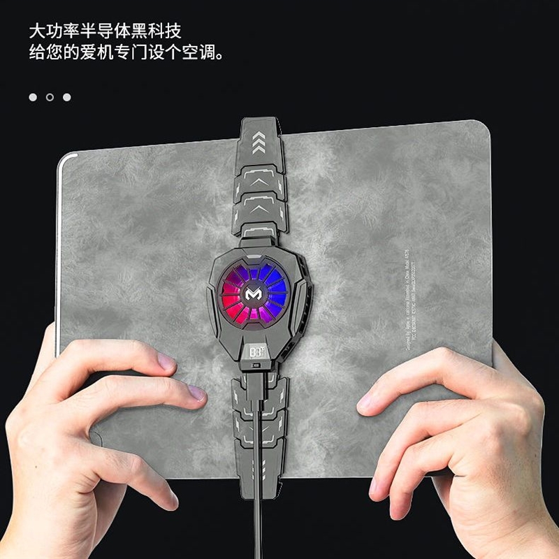 速发平板散热器背夹ipad吃鸡打游戏降温神器半导体制冷水冷小风扇