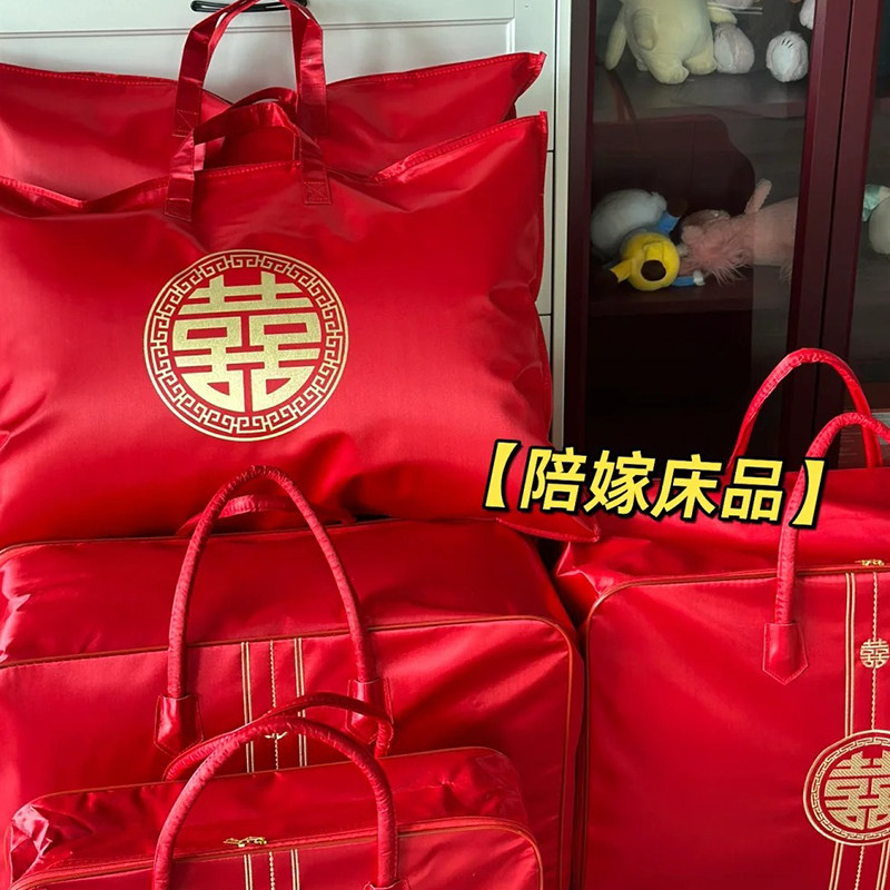 手提红色收纳袋结婚女方r陪嫁整理袋子婚庆用品大全大号被子打包