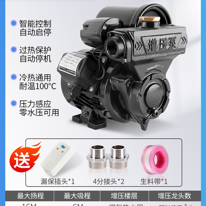 新品增压泵家用全自动自来水w热水器管道加压自吸O泵小型220v抽水