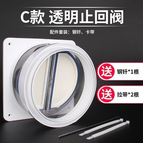 速发抽油烟机止回阀防回风通用免打孔家用烟道止逆阀厨房专用逆止