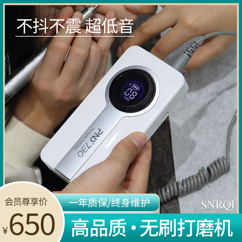 极速PND73h0美甲无刷打磨机蓄电可携式静音电动卸指甲去死皮美甲