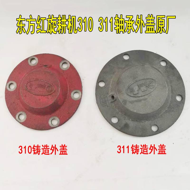 极速壹号东方红旋耕机刀轴轴承座310 311轴盒旋耕机两边座配Z60*8