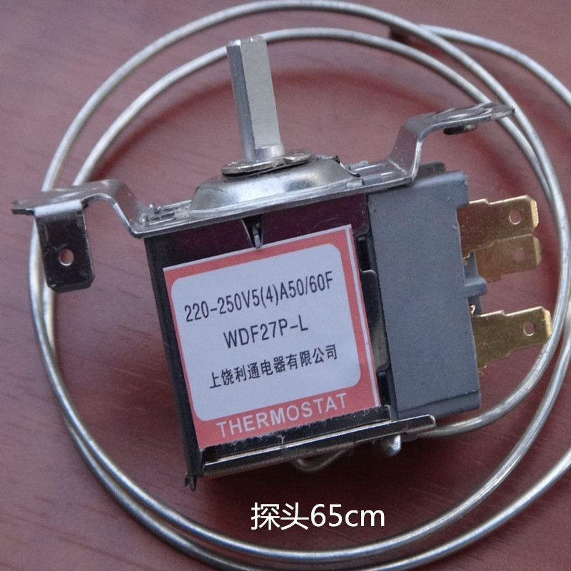 极速厨房电器 冰箱 温控器 WDF2z7P-L 二边安装三插脚 冰柜温控 6