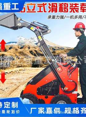 直售迷你履带式滑移装载机多功能履带铲车四驱轮式机械
