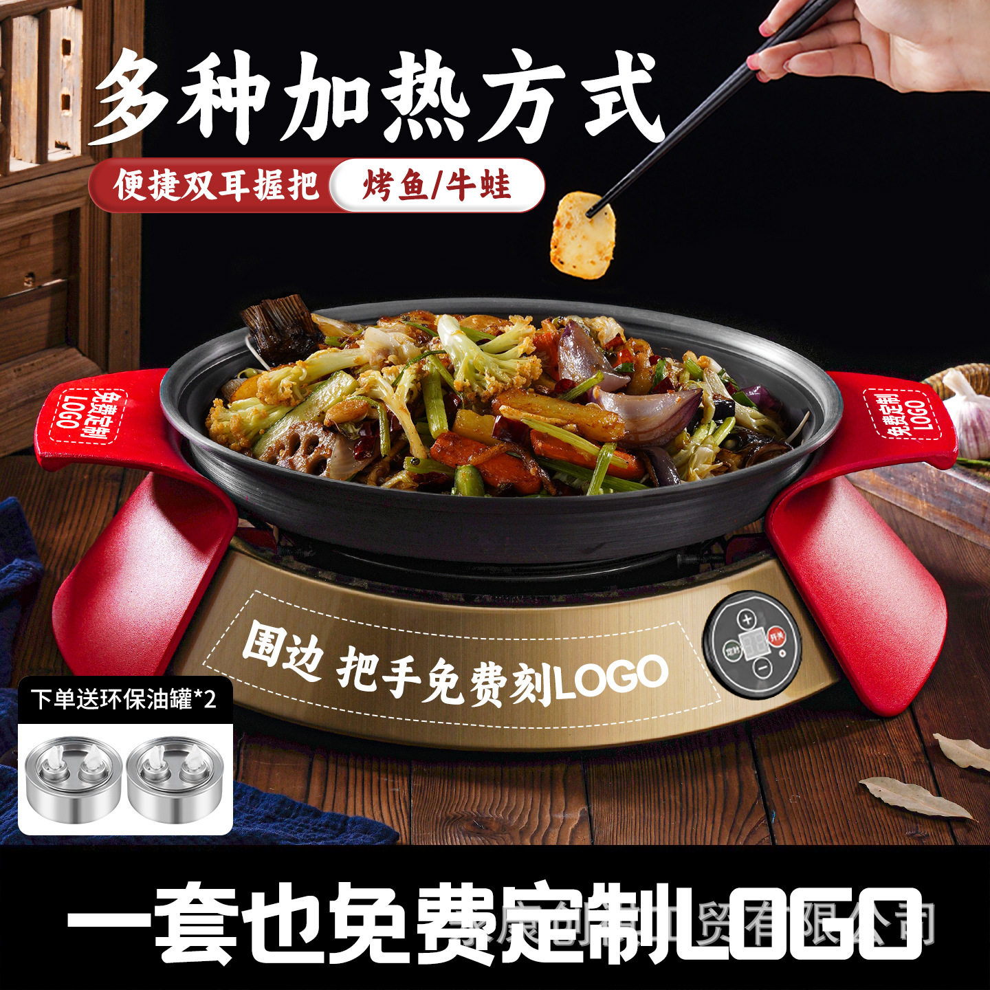 网红商用干锅电磁烤鱼炉