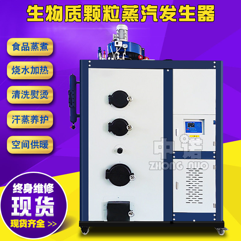 电加热超低燃油0.6吨蒸汽发生器