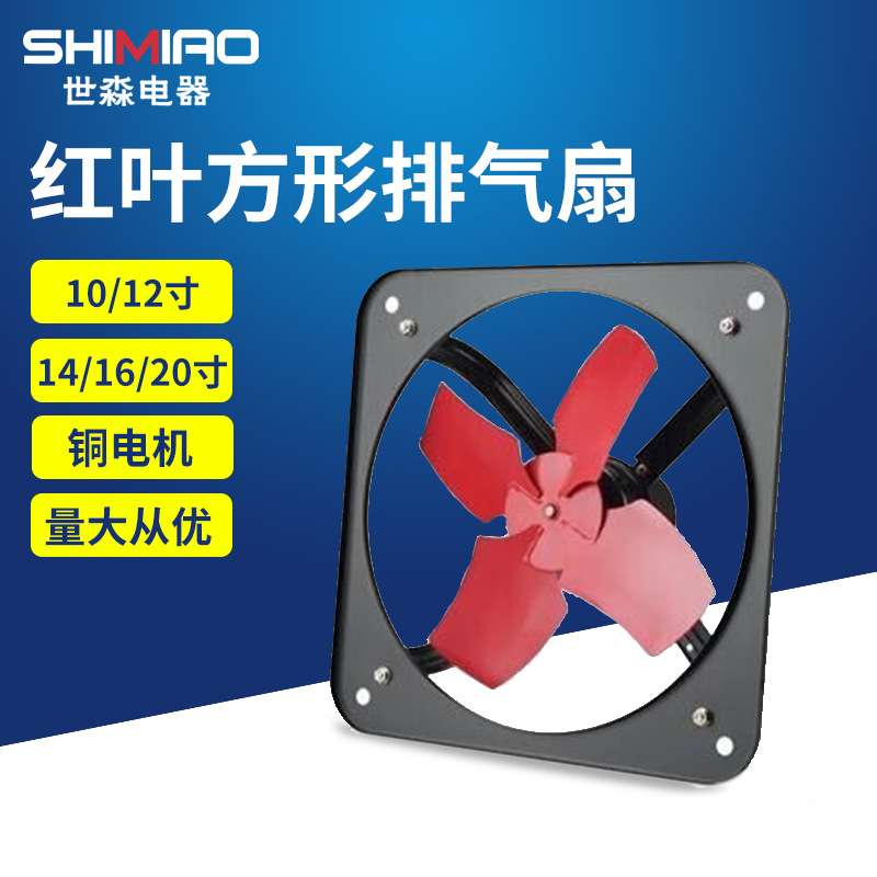 轴流换气扇壁式轴流风机厂房排气扇 厨房抽烟机工厂排气扇10-24寸