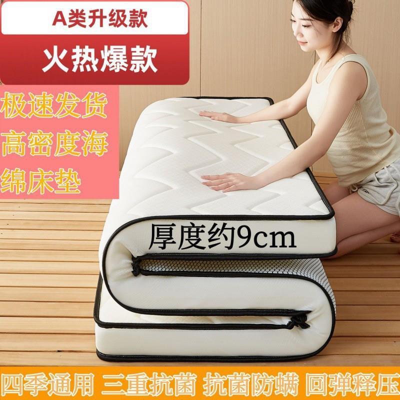 乳胶记忆海绵垫加厚超软家用学生宿舍出租屋单人床双人床垫HS