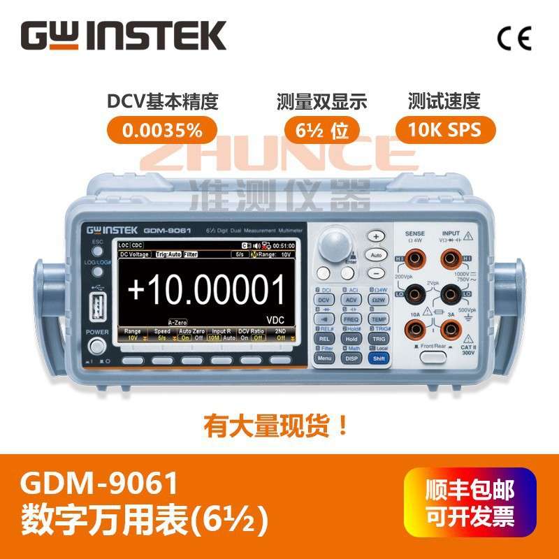 固纬台式万用表GDM-9061双量测可编程替代34461A数字万用表含税运