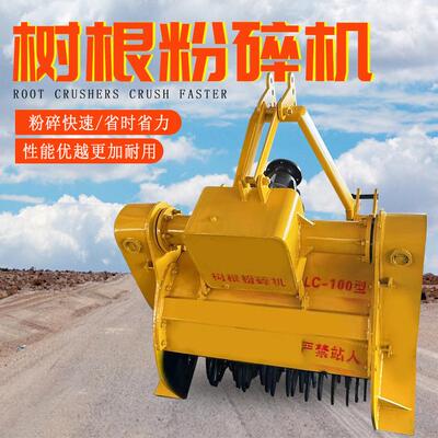 园林清理退林还耕粉碎大小直径40以内的树根树墩多规格可选