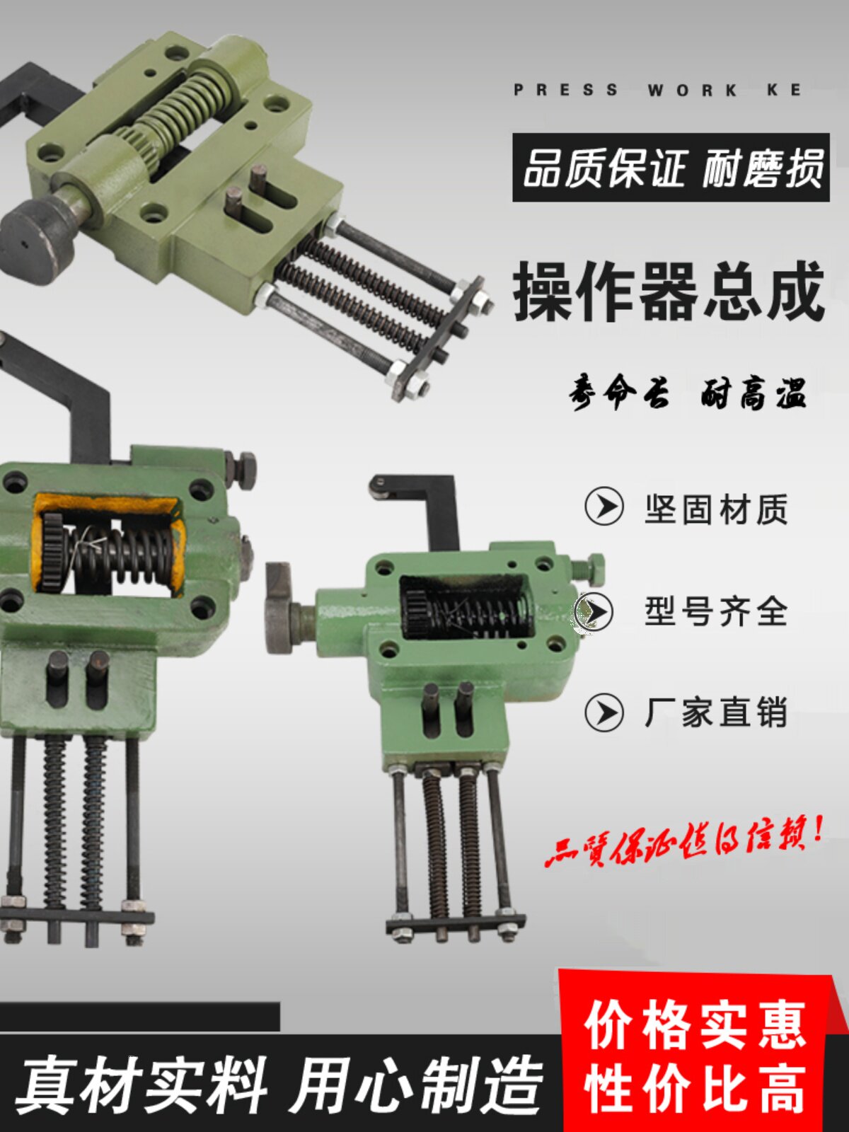 冲床配件6.3T--125T操作器总成开关座离合总成上海二锻浙锻杨力