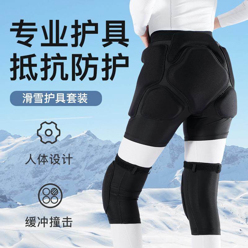 单板滑雪护臀成人防摔裤内穿保护垫全套滑冰防垫护膝装备屁股护具