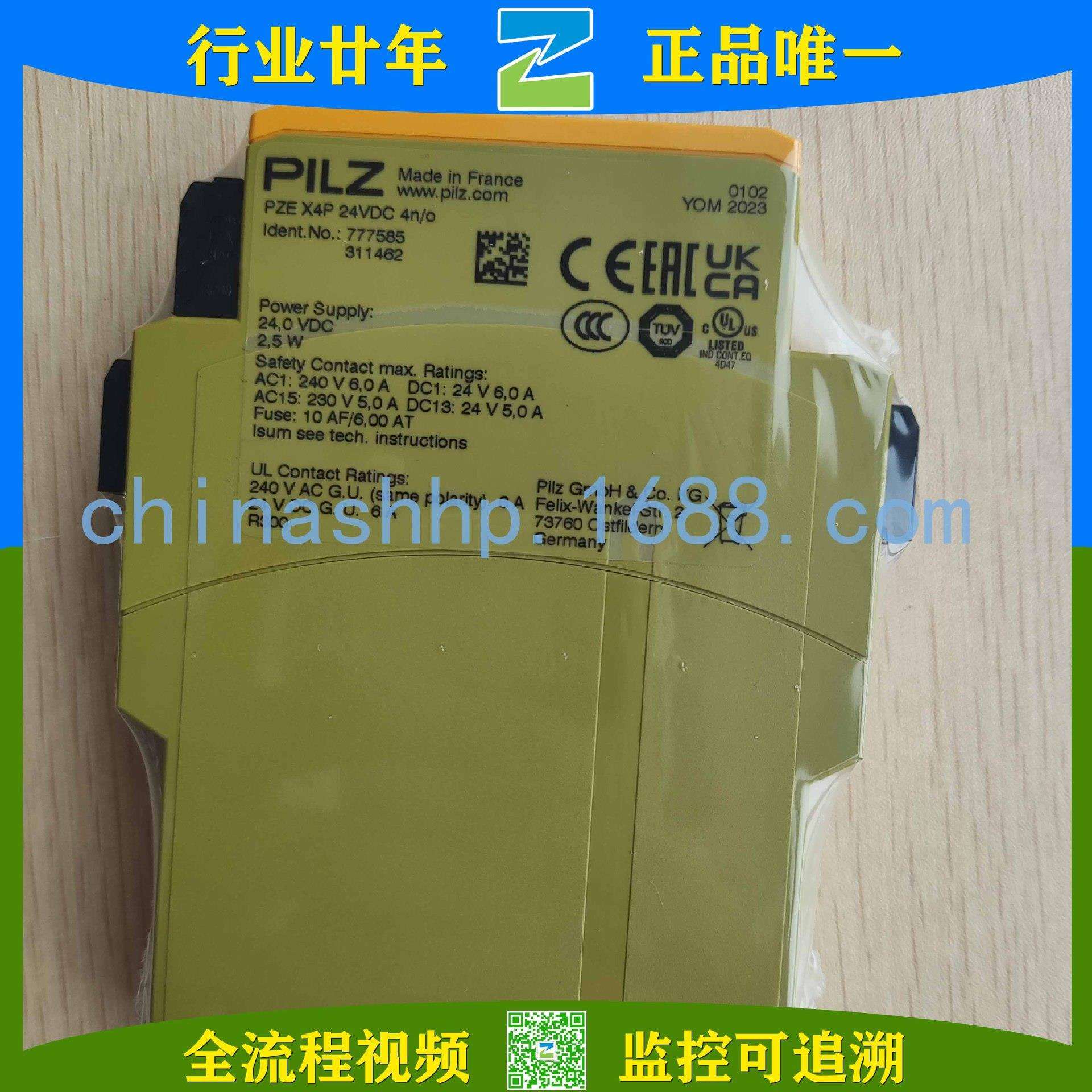 皮尔兹-安全继电器PZEX4P24VDC4n/o（777585）