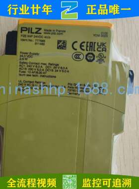 皮尔兹-安全继电器PZEX4P24VDC4n/o（777585）
