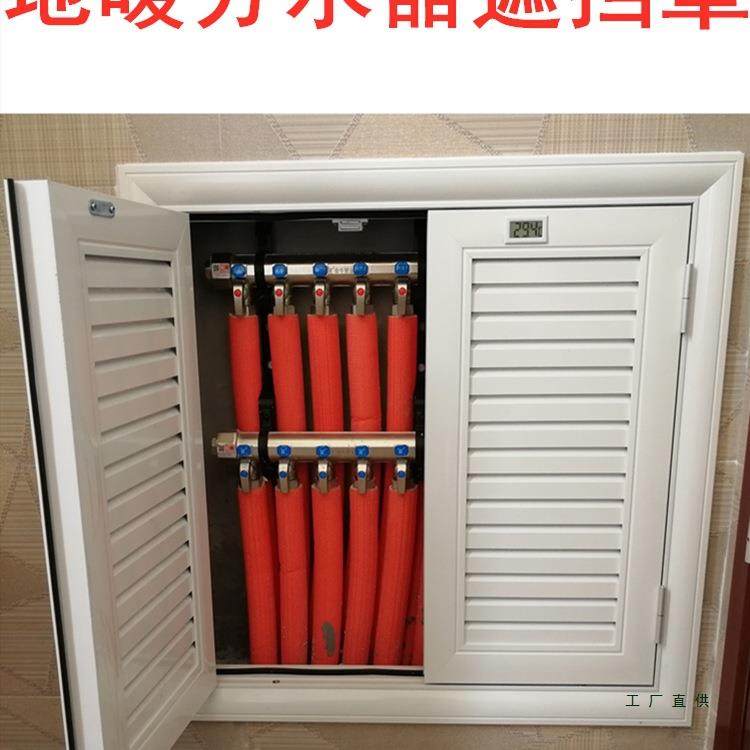 卫生间地暖分水器遮挡罩盖防水箱百叶窗检修口暖气铝合金柜装饰盒