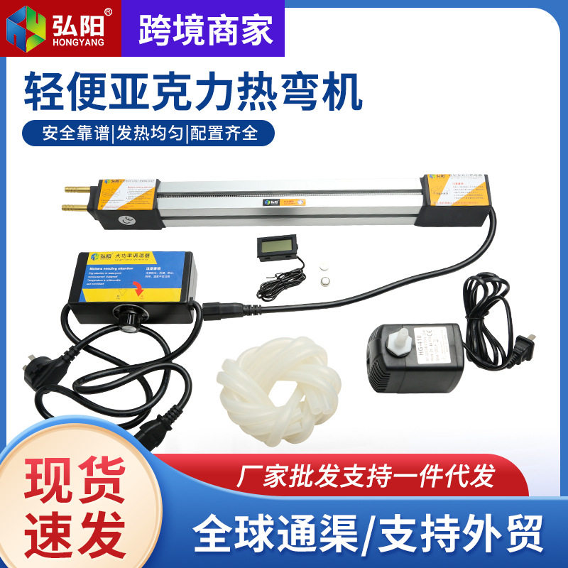亚克力折弯机便捷水冷款热弯机器广告塑料板pvc折弯器角折弯工具