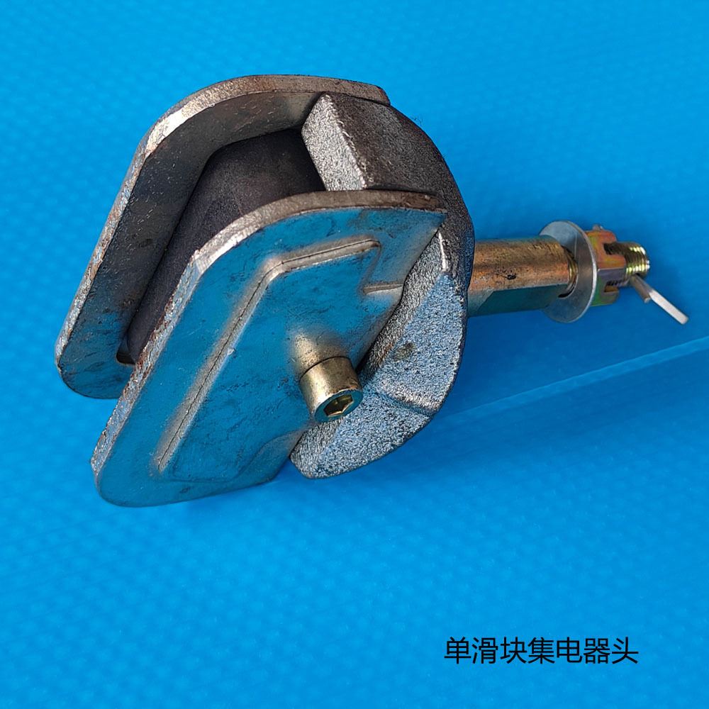 批发优惠供应单滑块单碳刷集电器头