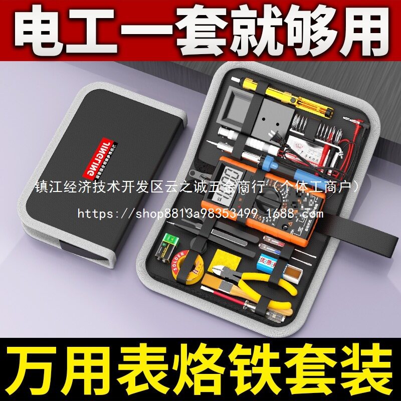 万用表电烙铁专业级工具箱工具包恒温家用学生用电子维修焊接批发