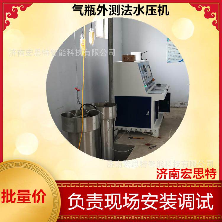 高压水压试验机移动式水压试验台水压试压泵HST