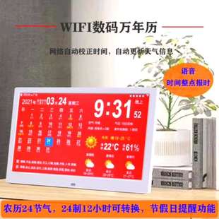 2023年新款万年历带多种时钟界面播放视频图片天气预报闹钟定时桌