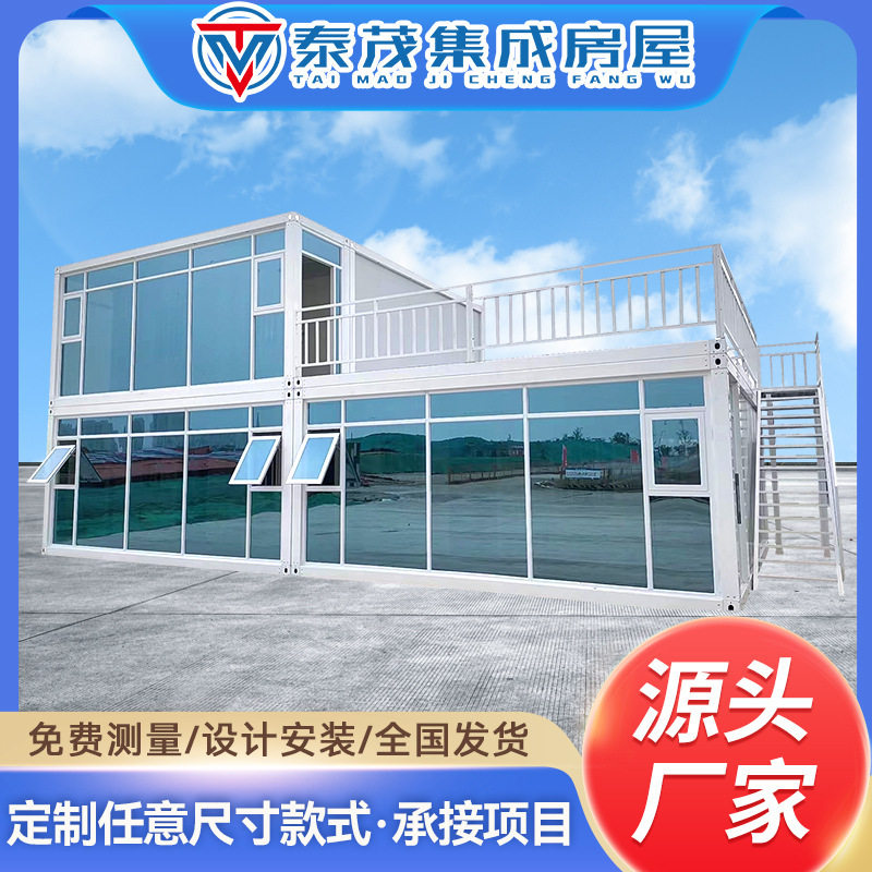 集装箱玻璃幕墙活动房