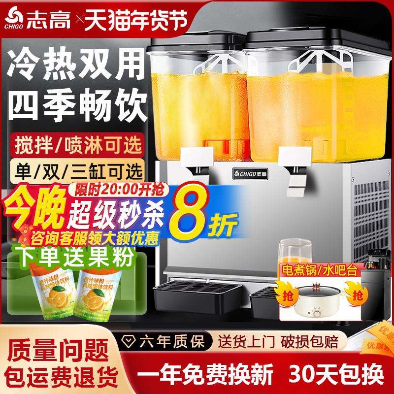 饮料机全自动奶茶店商用果汁机冷热双温双缸三缸冷饮热饮机器