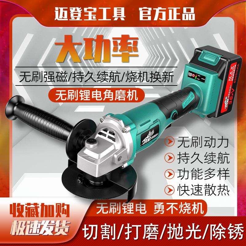 迈登宝角磨机打磨机多功能家用磨光机手磨机电动小型切割机手持式