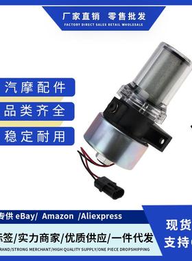 41-705930-01108-0340253N通用型12V柴油电动燃油泵柴油电子泵