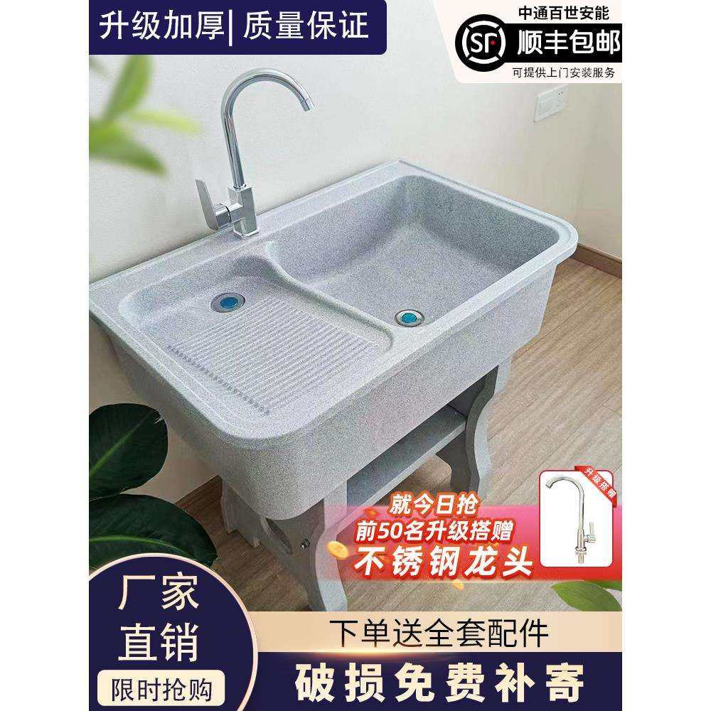 石英石阳台洗衣池家用洗衣台盆一体大理石带搓板室外庭院洗衣水槽