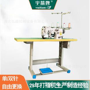 直销湖北产平车可调节打褶皱机四针八针可调窗帘荷叶边打褶机