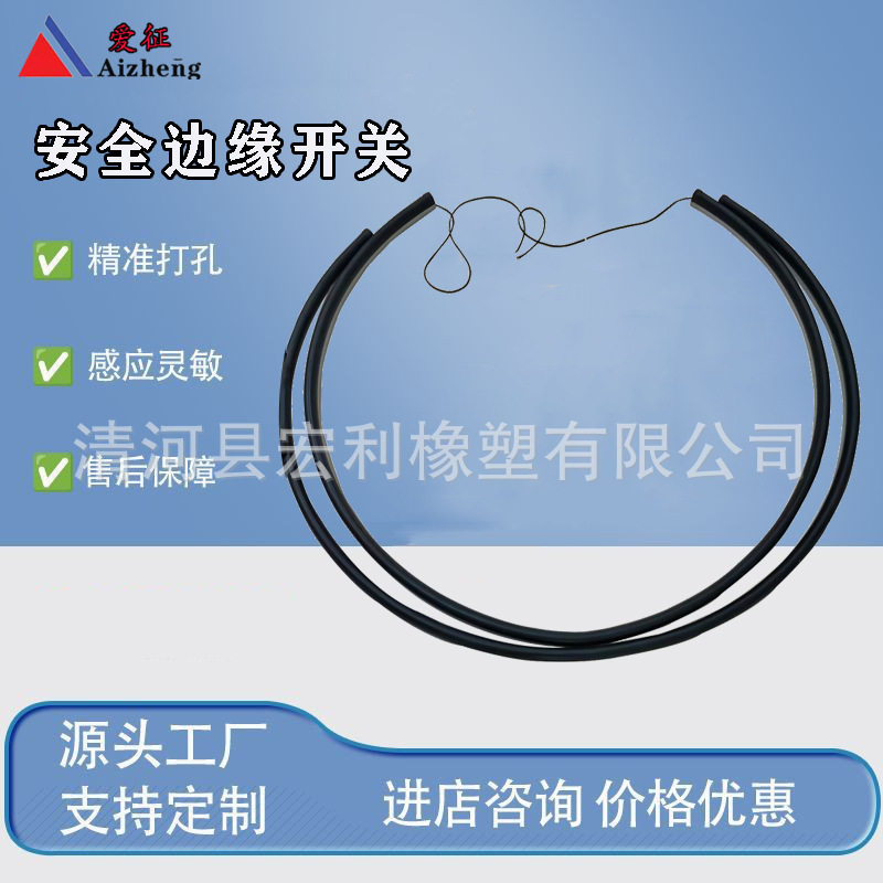 工业安全触边 遇阻即停安全设备防撞条扫地车机器人边缘防撞气囊
