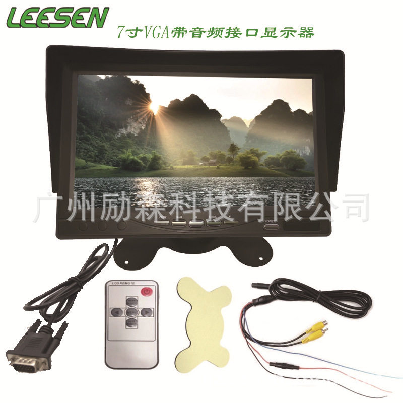 热销7寸高清VGA/AV输入台式遮阳型带音频接口倒车后视车载液晶屏