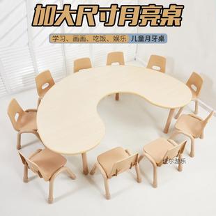 幼儿园桌椅儿童月亮桌早教培训班绘画学习桌升降加大多人月牙