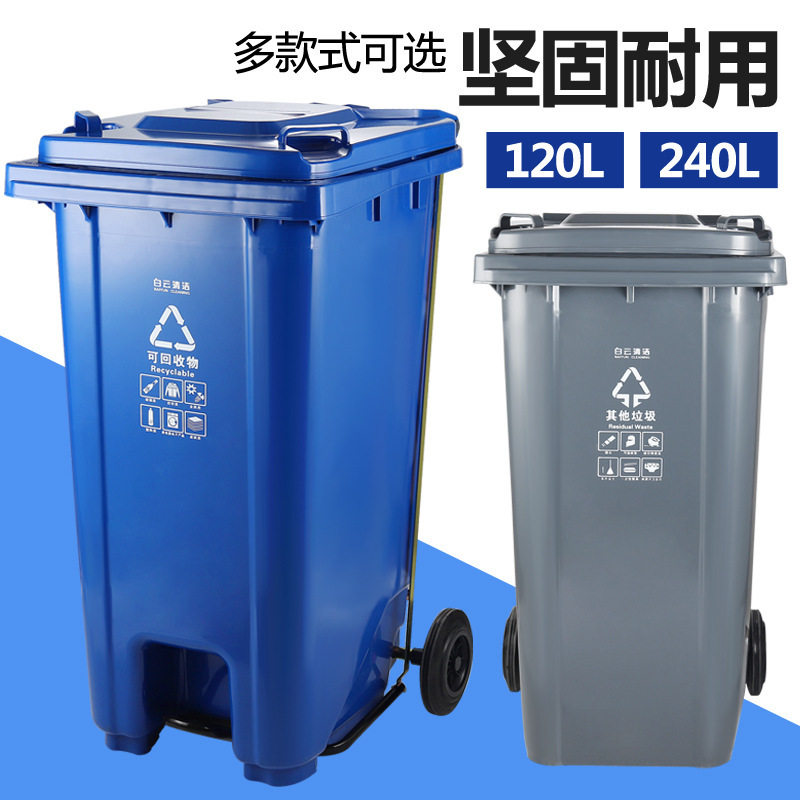 环卫垃圾桶户外特大号四色分类垃圾筒商用餐饮带轮挂车加厚
