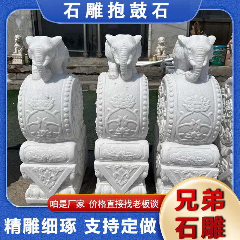 中式汉白玉青石抱鼓石门墩摆件
