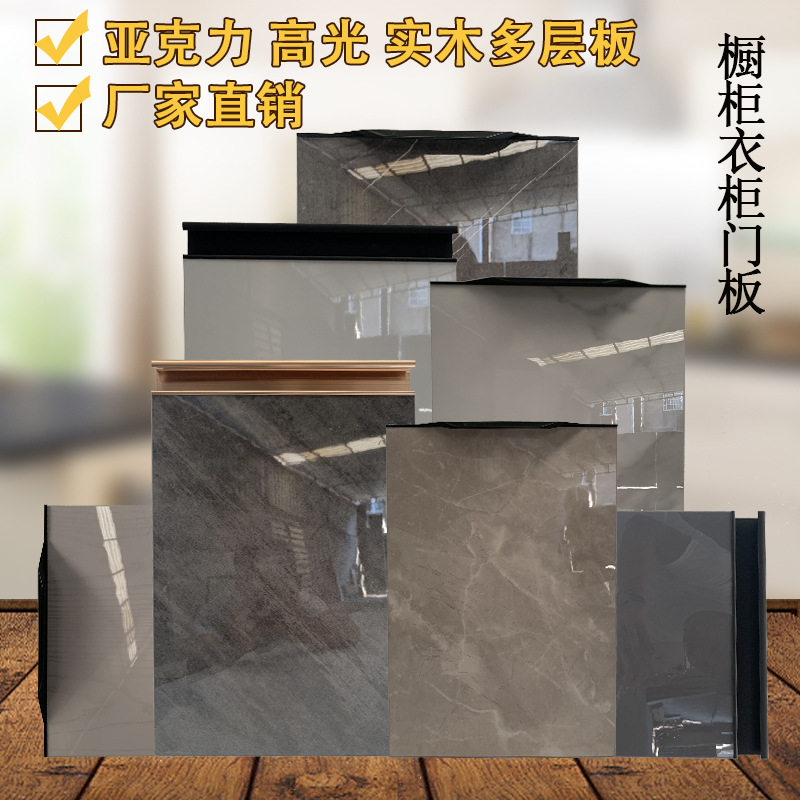 高光云石板亚克力实木橱柜门