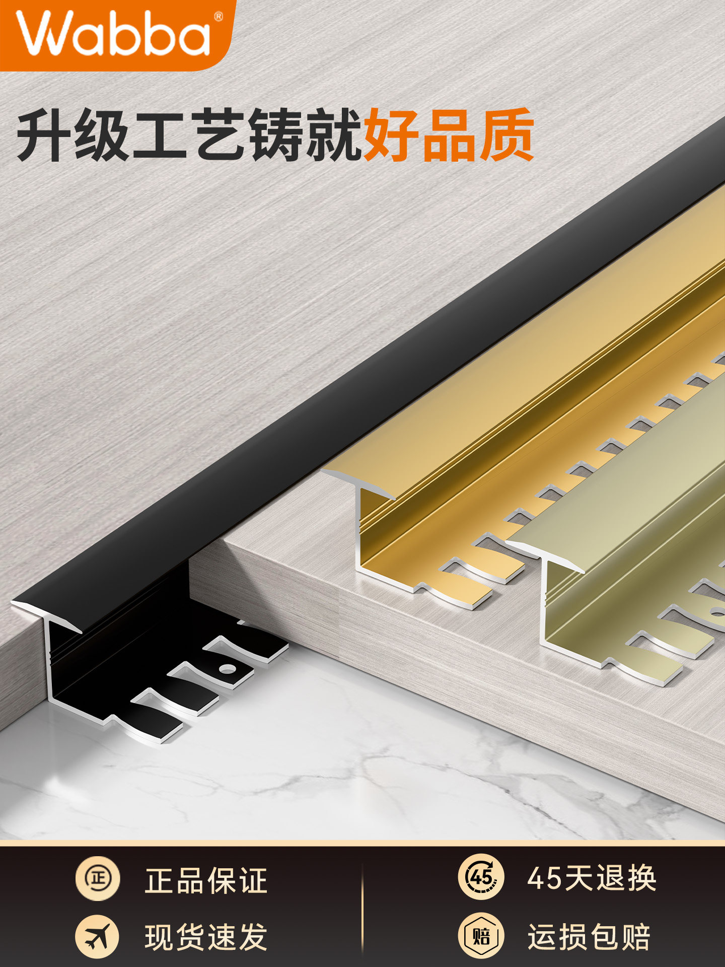 铝合金T型木地板压条过门石收口条地砖金属门口收边条门槛条窄面