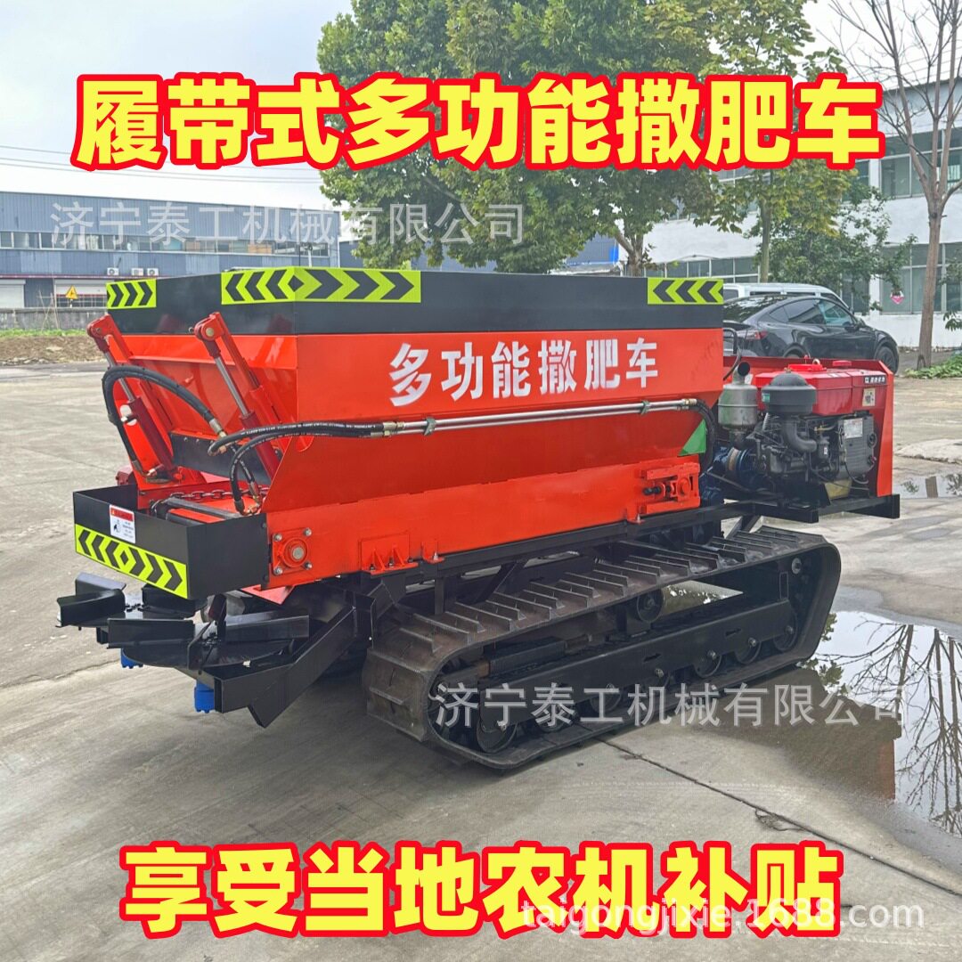柴油干湿两用自走履带撒粪车