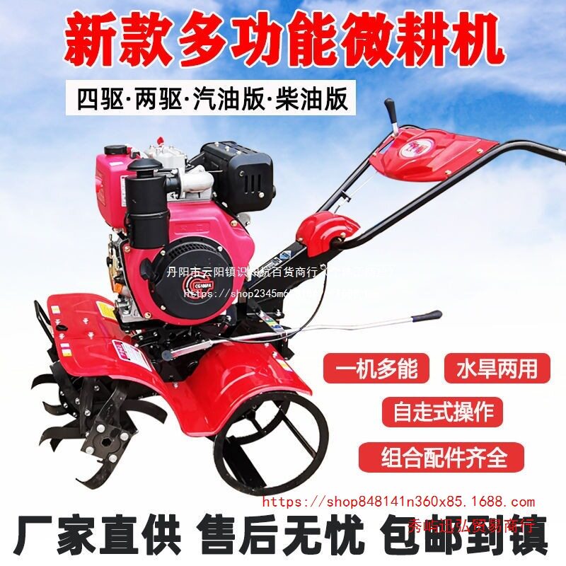 柴油四驱微耕机新款多功能农用小型山地两驱耕地机水田汽油旋直销