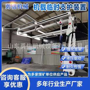 矿用机载临时支护装置煤矿井下掘进机机载临时支护装置升降油缸