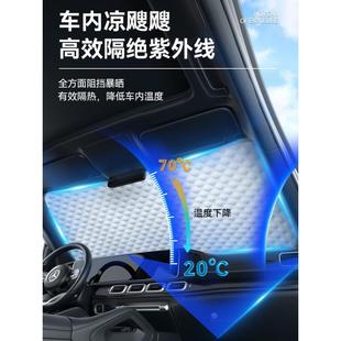 S8H汽车遮阳前挡防晒隔热遮阳帘挡风玻璃板罩小车遮阳挡遮光窗帘