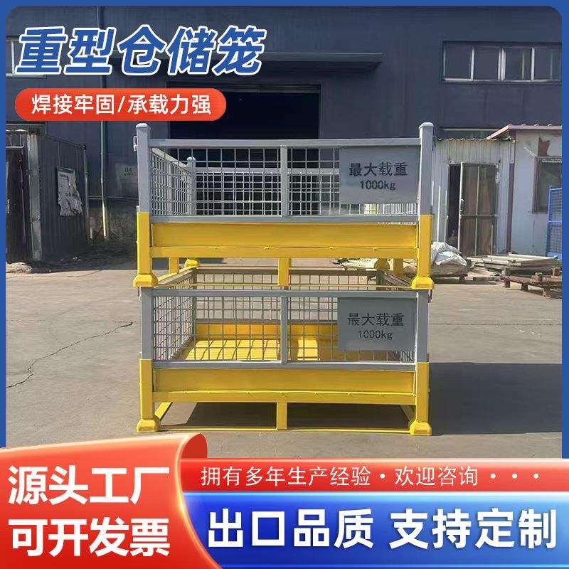 可折叠重型仓储笼可堆垛大型周转箱仓库笼框货框分拣铁框物料箱