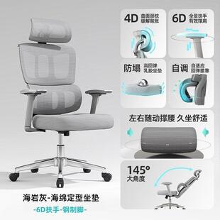 人体工学椅子护腰学习电脑椅家用舒适久坐电竞椅子可躺办公室座椅