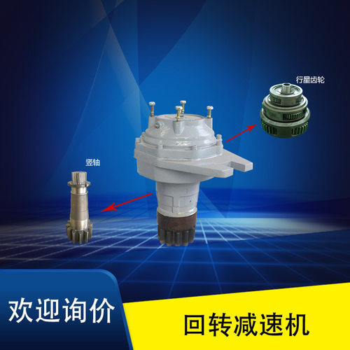 塔吊回转减速机多速比多型号