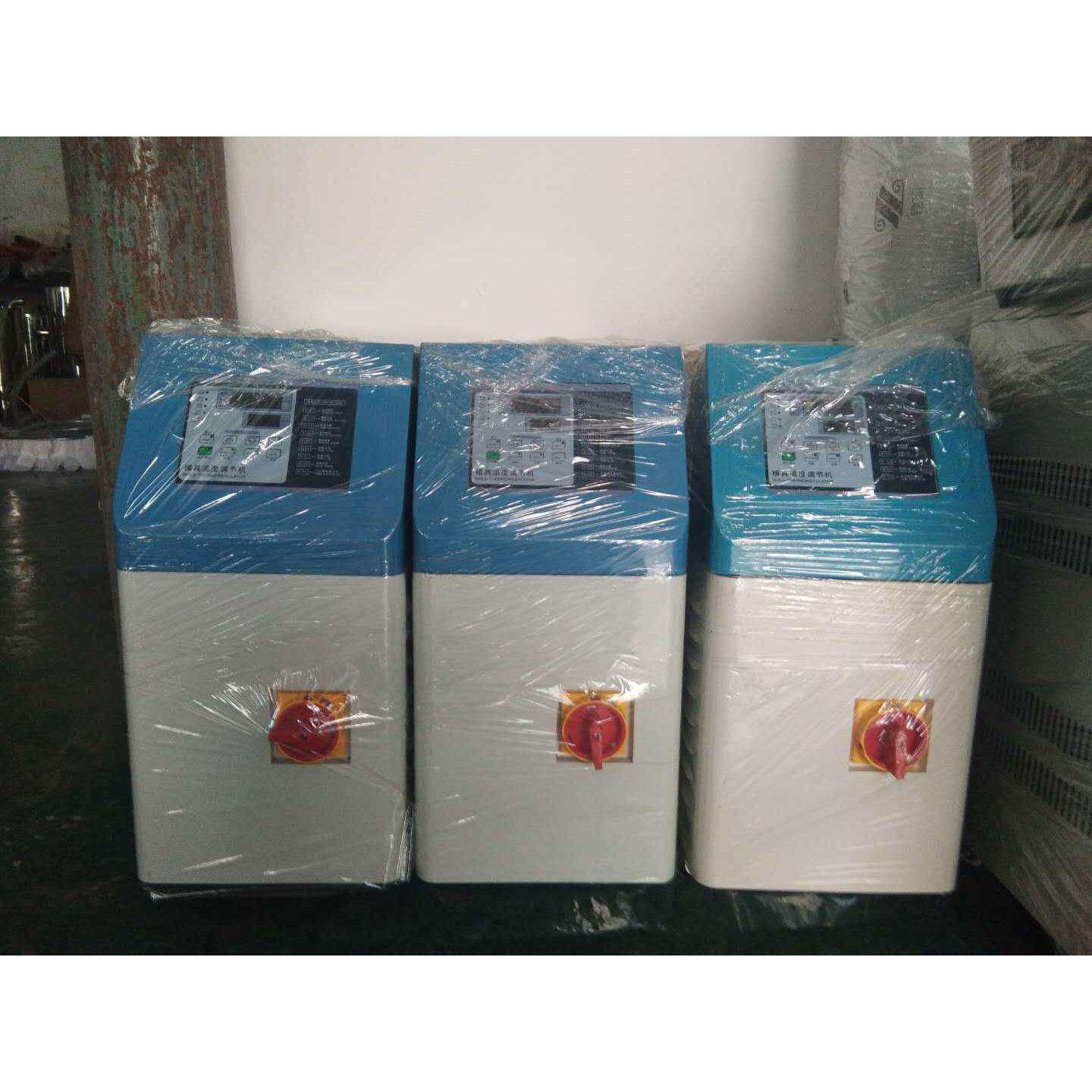 模具恒温机水温机水式模温机恒温机广东东莞模温机模具模温机