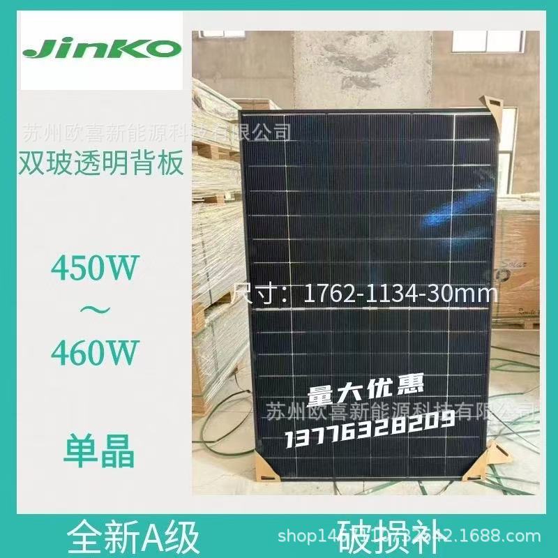 晶科A级双玻透明背板光伏板