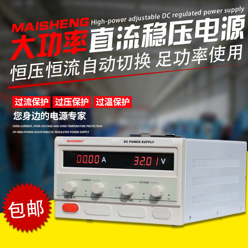 迈胜直流电源120V20A直流稳压电源MP12020D开关电源