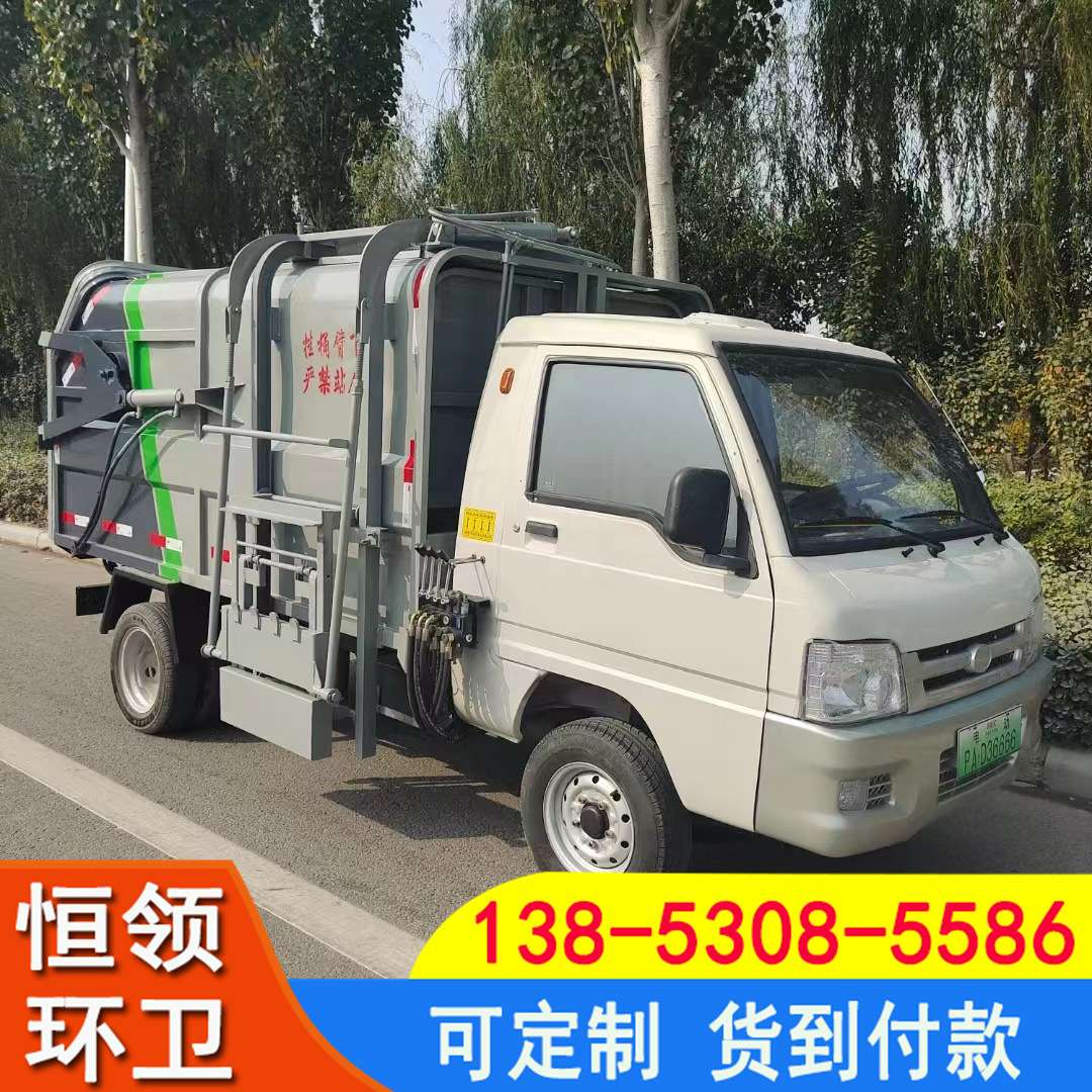 电动挂桶垃圾车 厂区小区物业用环卫自装自卸垃圾清运车